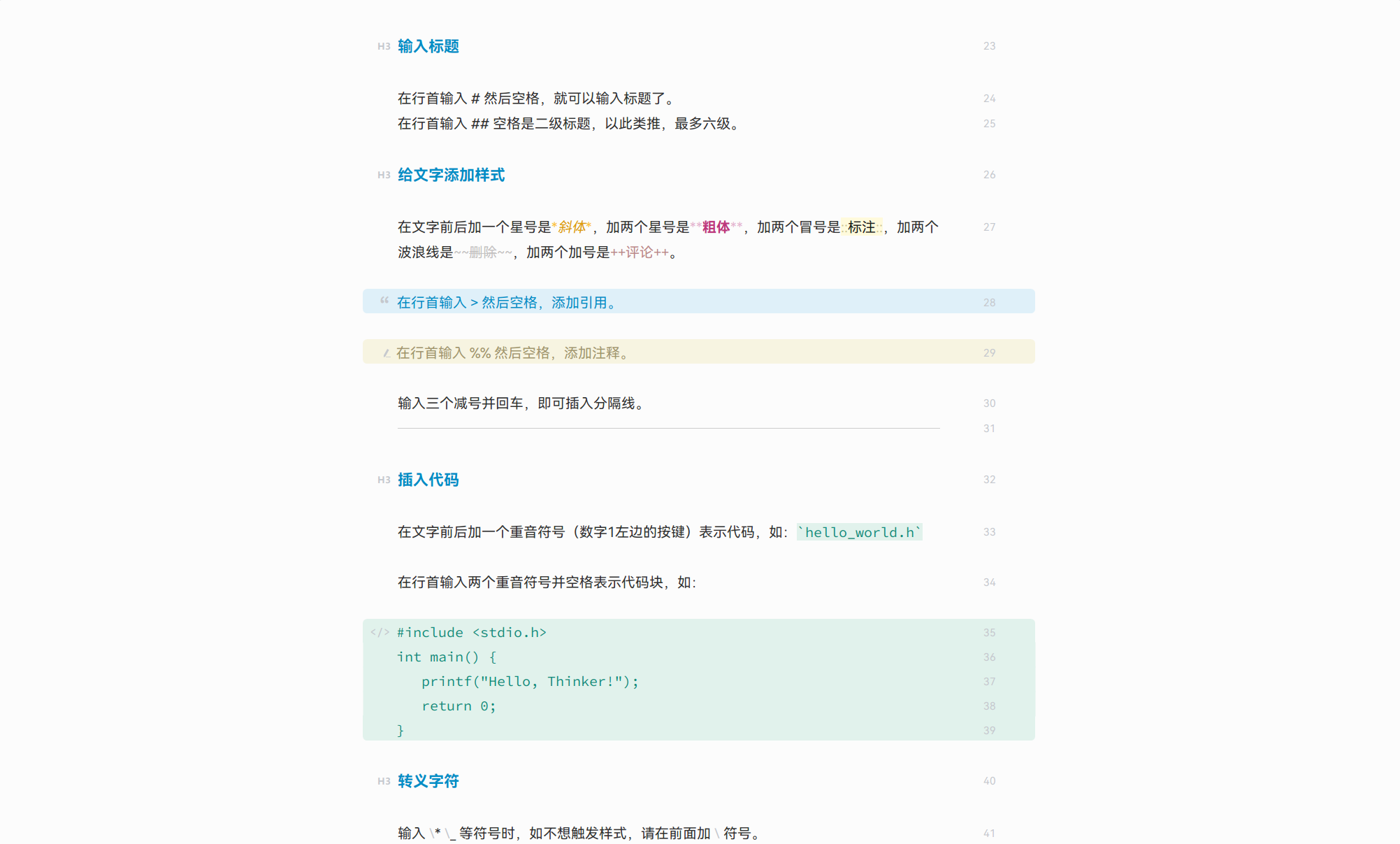 你应该知道的提案写作方法和工具