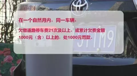 7月1日起，朝阳、海淀等5区将实施路侧停车电子收费，不缴费行为或遭严惩