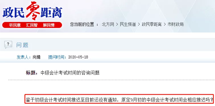 2020初级会计可否异地考试？中级考试会不会推迟？
