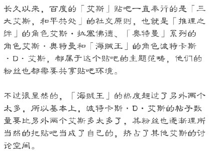 火箭吧百度贴吧(贴吧被占领，为了夺回贴吧主权，这个网友卧薪尝胆了五年)