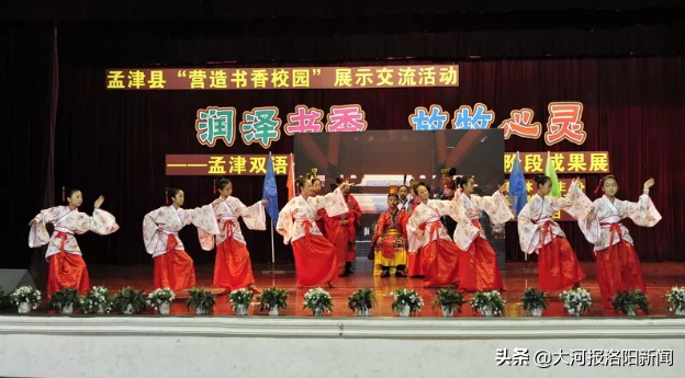 营造书香校园 润泽金色童年——孟津县“营造书香校园”展示交流活动在双语学校隆重举行