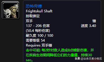 魔兽世界怀旧服五人副本通灵学院介绍，巴罗夫家族的尘封历史