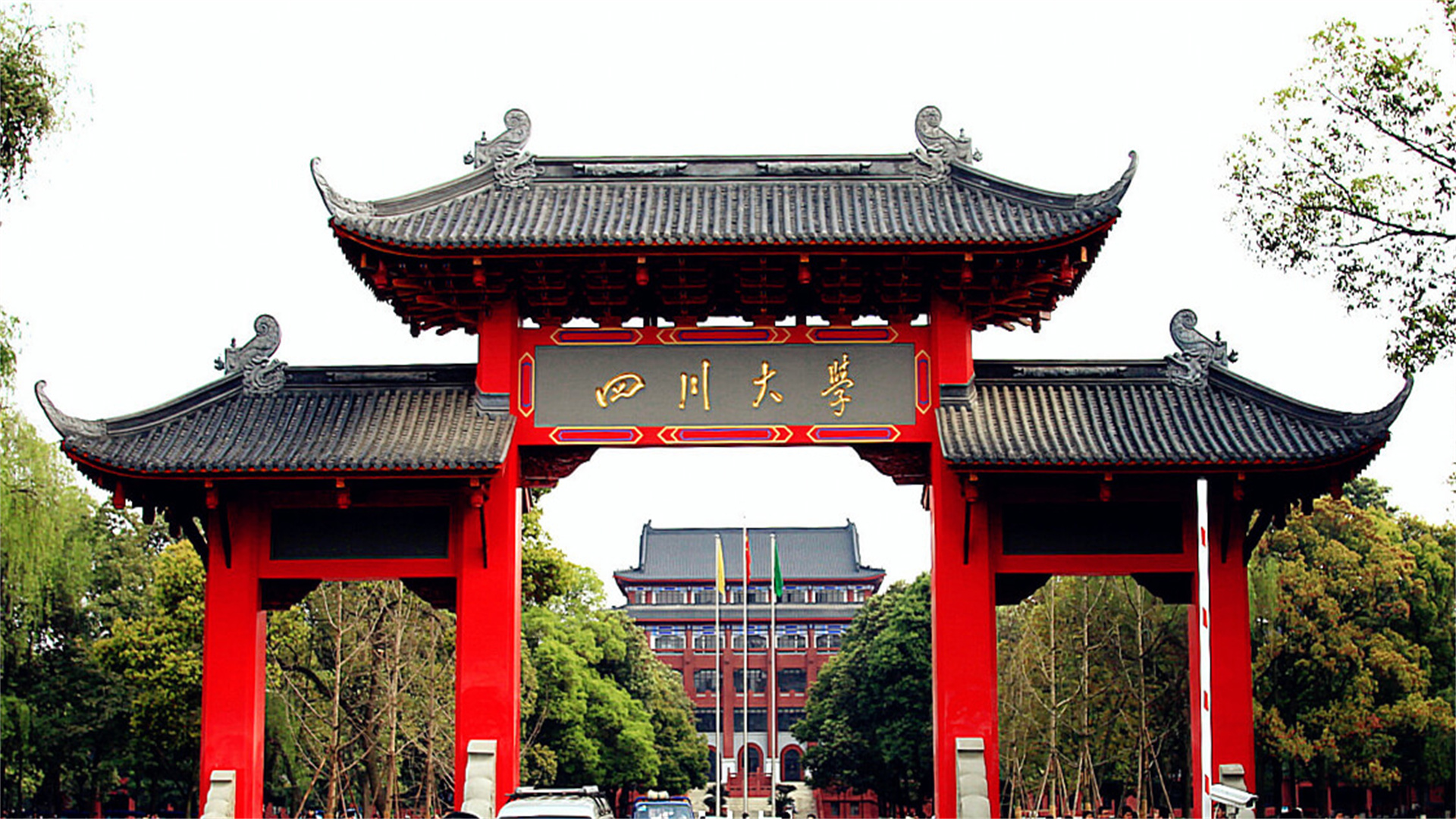 四川好大学盘点，这3所高校成绩优异，高考志愿填报可考虑