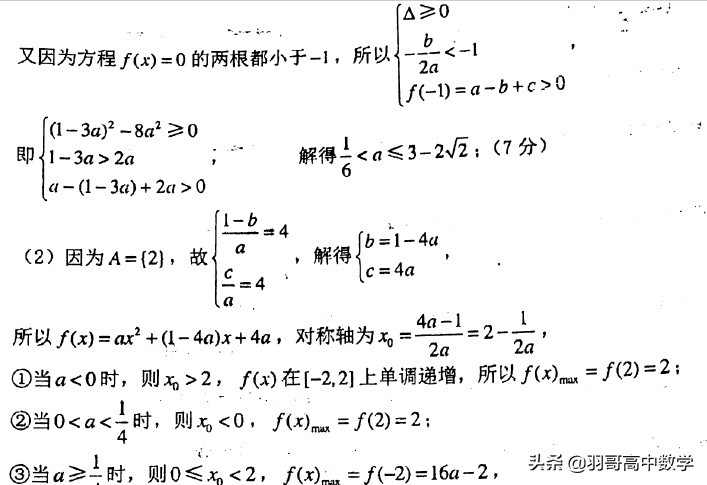 2019-2020江苏省泰州中学、江都中学、宜兴中学高三第一次联考