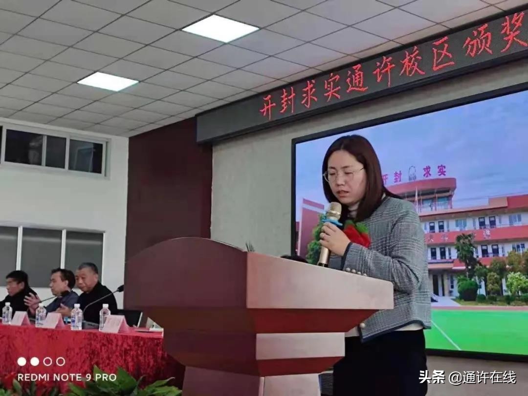 求实·通许 开封求实通许校区颁奖典礼