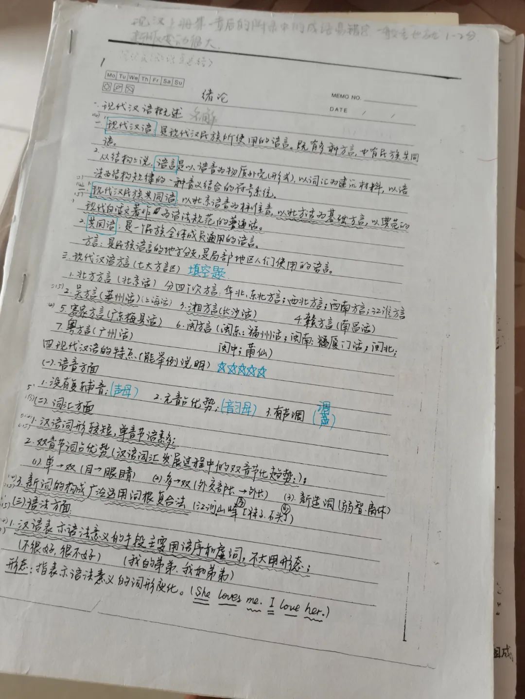 河北大学汉语言文字学考研（611/818）经验分享