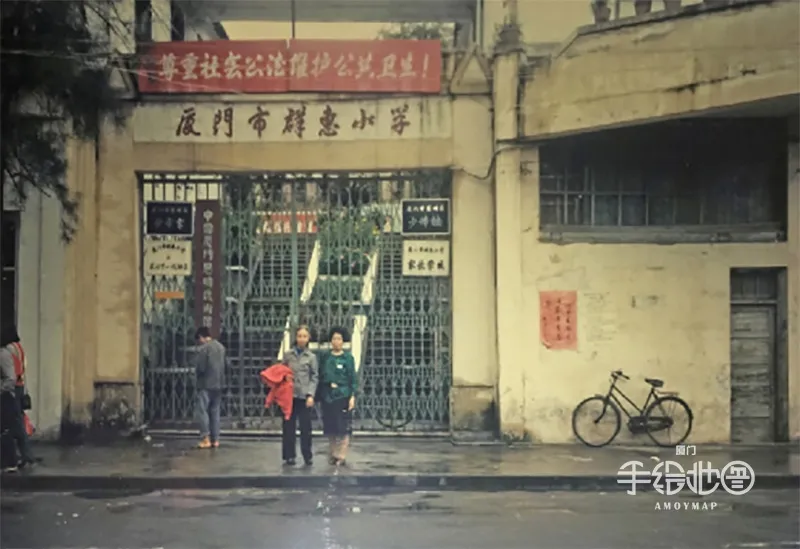所有厦门人，你从小读到大的母校现在还在吗？