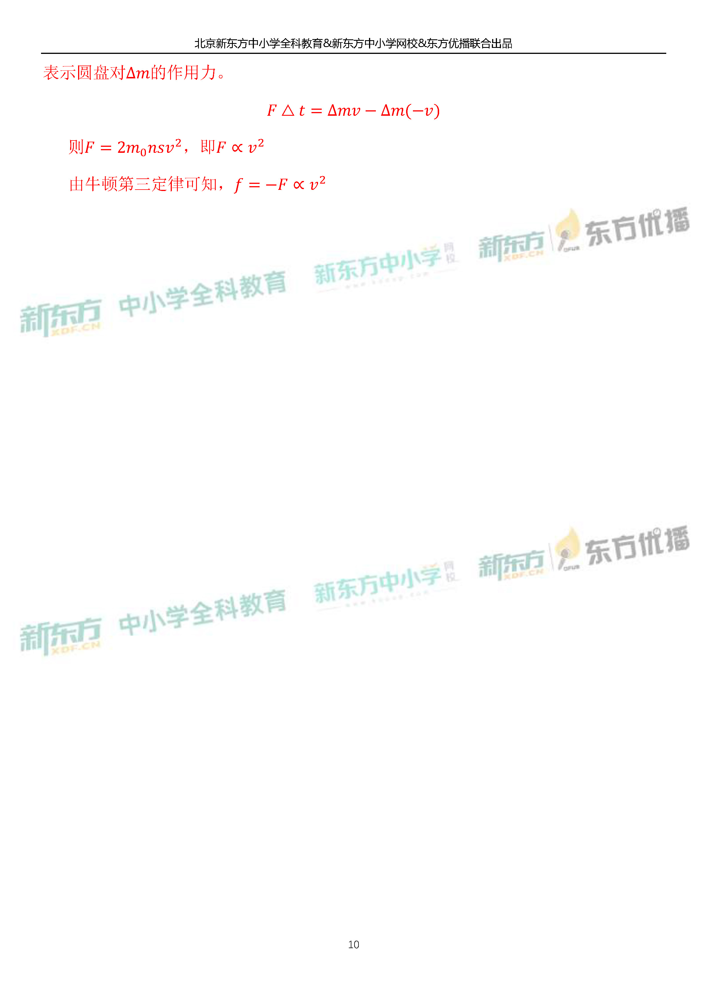 对答案！「2019高考」北京卷物理