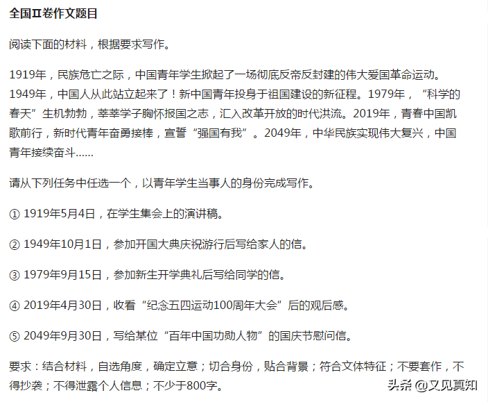 盘点2019年高考语文作文试题全国9卷材料立意