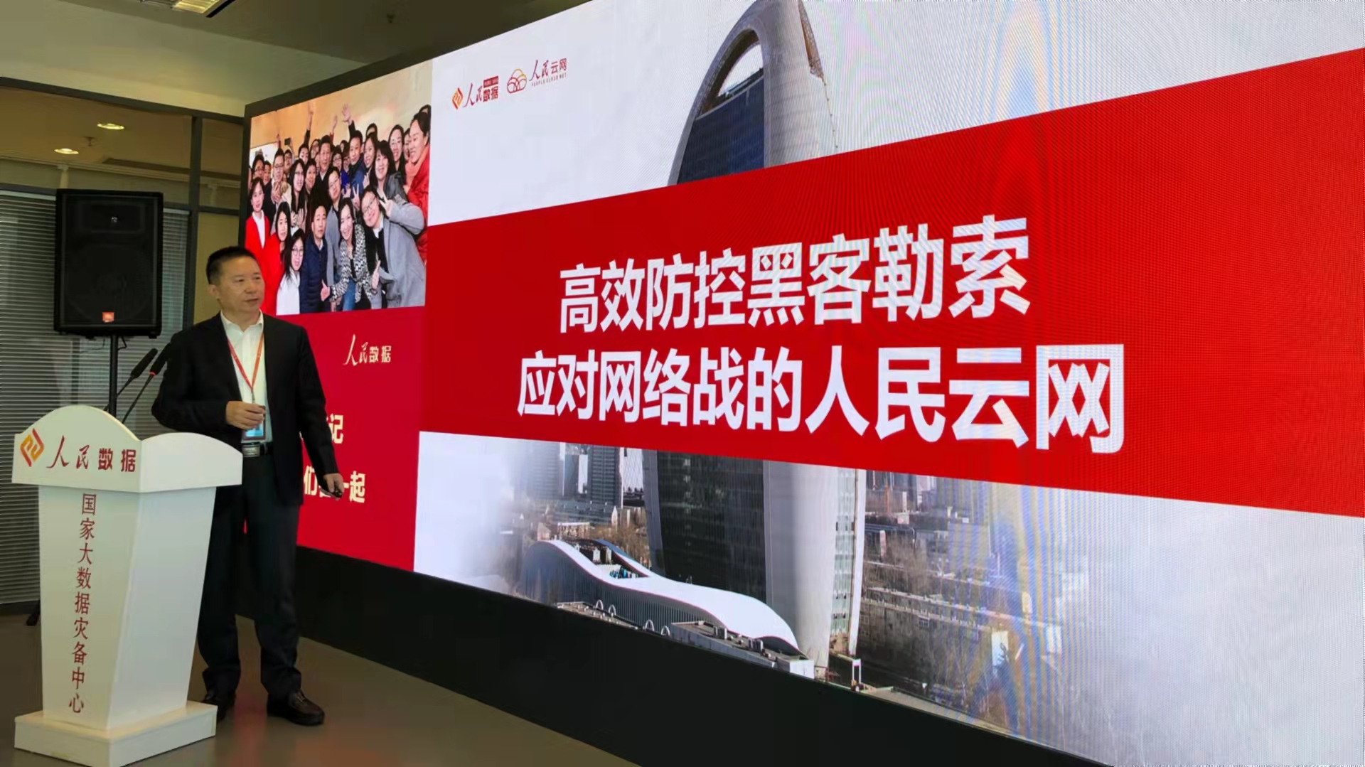 人民云网2.0版：分布式存储为政企数据安全保驾护航