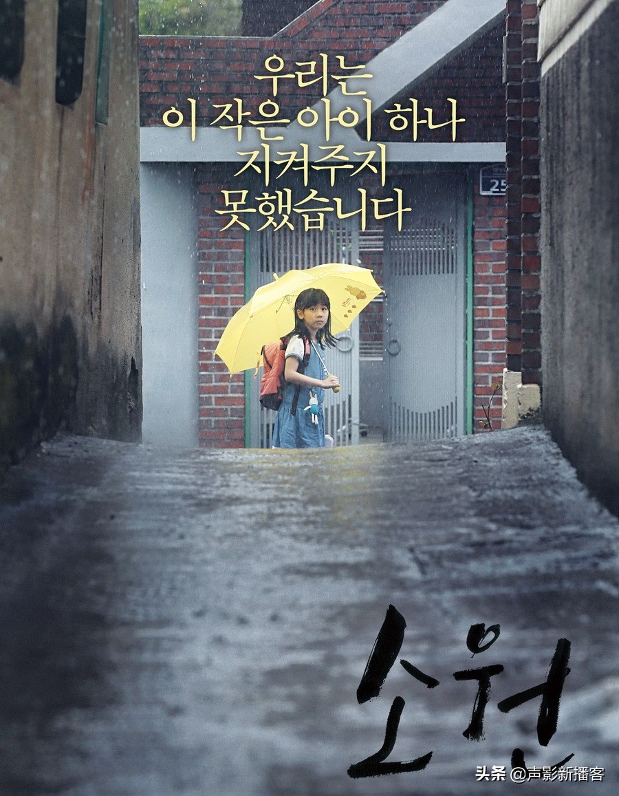 绝望还是希望？韩国片《素媛》温情感人的背后：无限的隐忍和伤痛