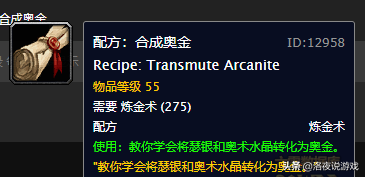 魔兽世界赛季服专业技能推荐，前两个月选好专业很关键.