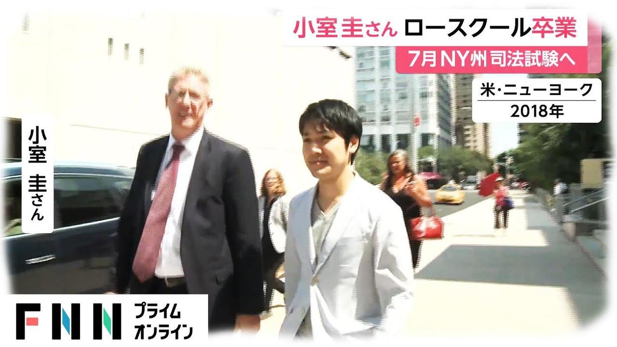 日本公主刚下嫁，驸马被爆律师考试落榜！网友骂：你要靠公主养吗