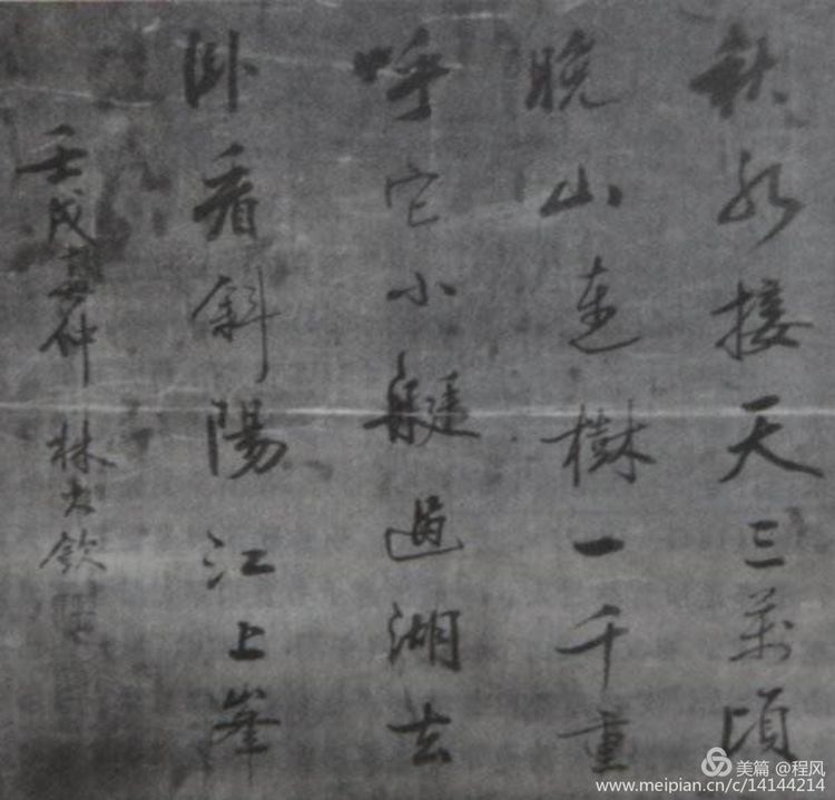 潮汕唯一文状元～林大钦