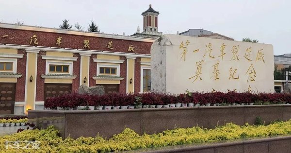 一汽解放重组上市，会给新时代中国汽车工业带来哪些影响？
