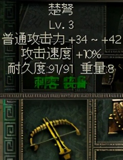秦殇图文攻略18赵村图文攻略