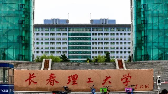 长春理工大学研究生招生网（高考院校数据解读）