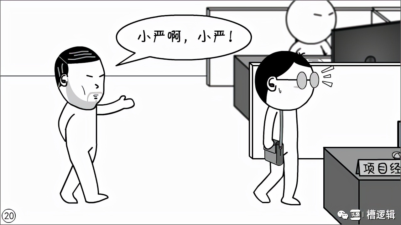 漫画丨人到中年，从头再来，凭何立足？