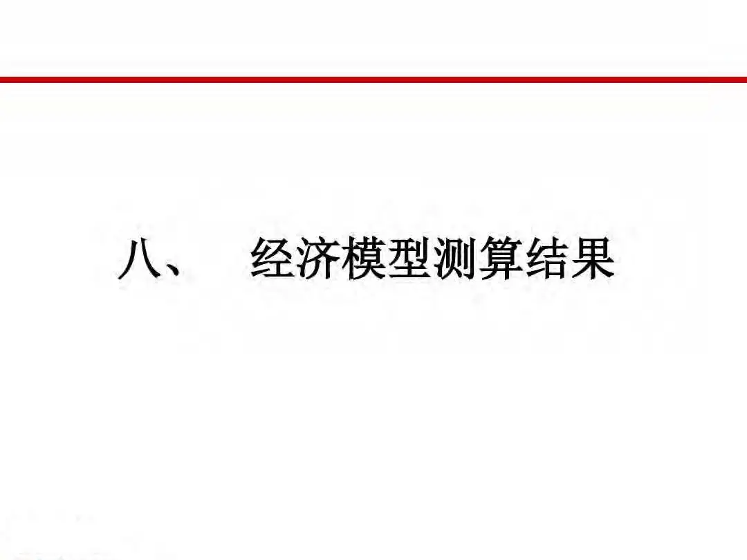 房地产设计阶段成本优化管控及龙湖经验分享