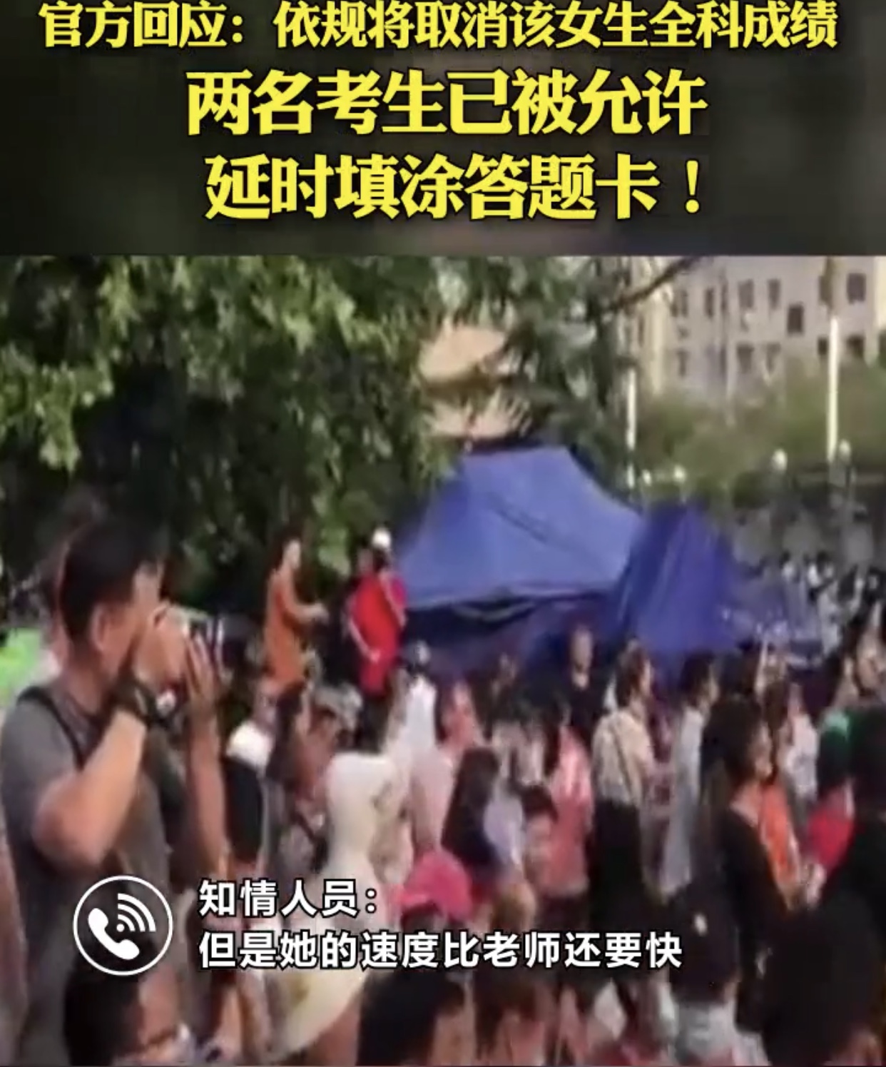 高考“零分”考生考场撕别人答题卡：堕入深渊前，她也曾乖巧