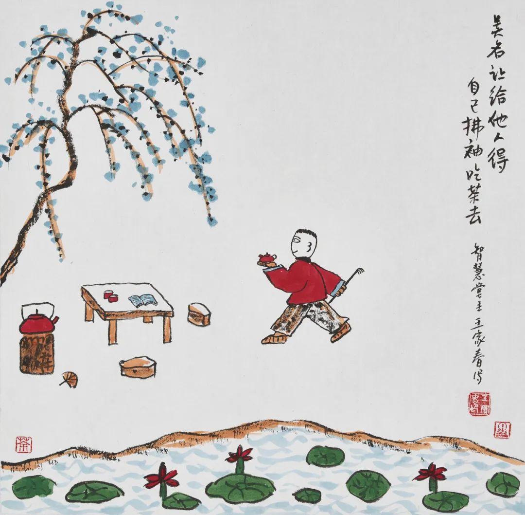 《艺展中国》书画艺术名家邀请展——王家春哲理中国画作品赏析