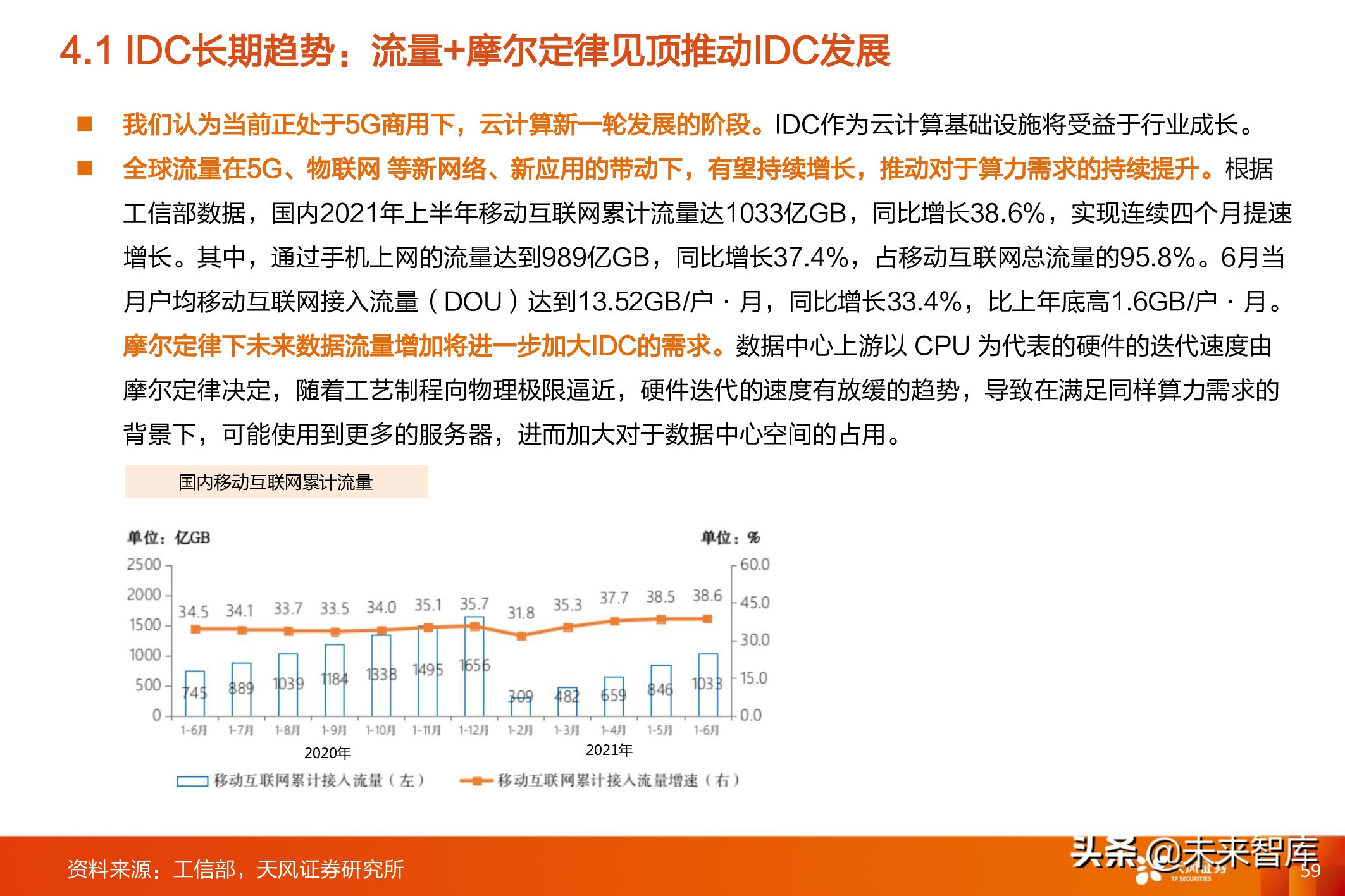 互联网终端(互联网终端在哪个国家)