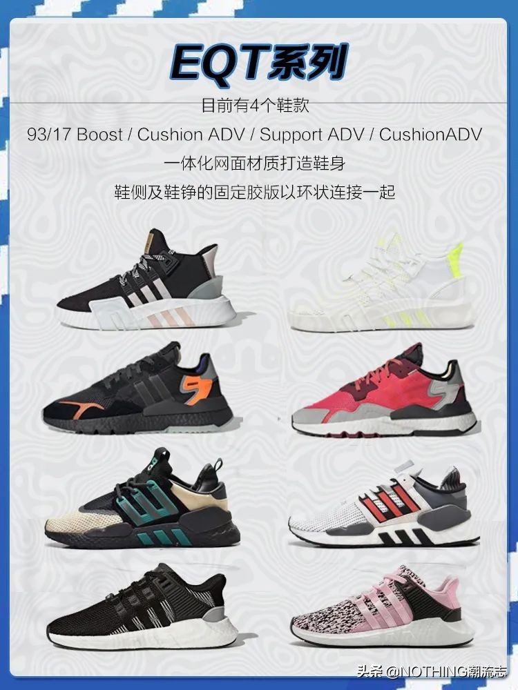 阿迪达斯三叶草系列（Adidas全系列鞋型大汇总）