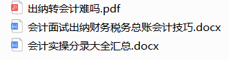 出纳到会计转型面临的难点，附上：「出纳要懂得15笔会计业务」