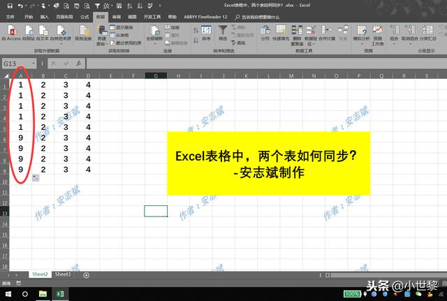 Excel表格技巧，你不知道这个？怎么做好表格？