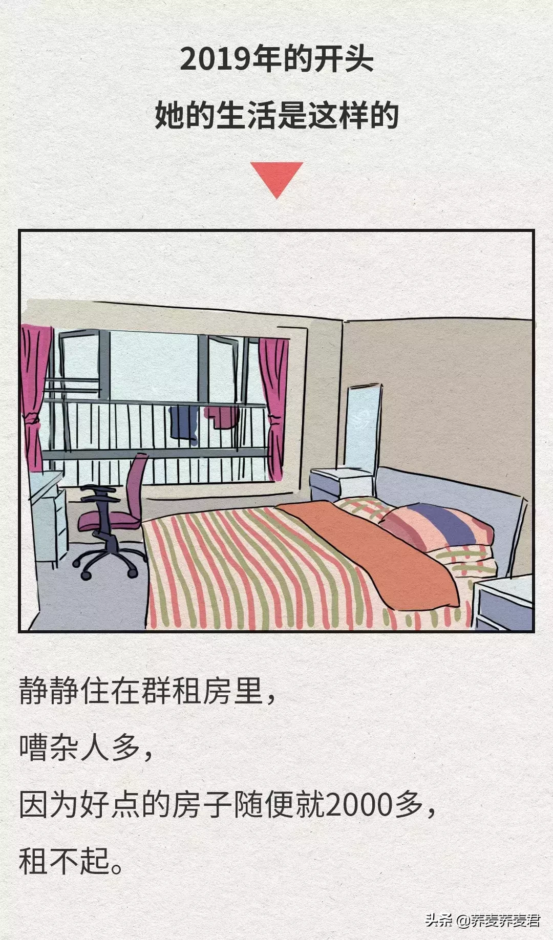 她叫静静，在上海做会计，一个月工资4500是这样生活的...你呢？