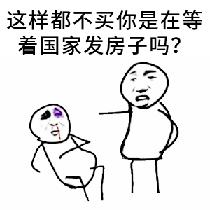 什么是回迁房，回迁房可以买吗？？
