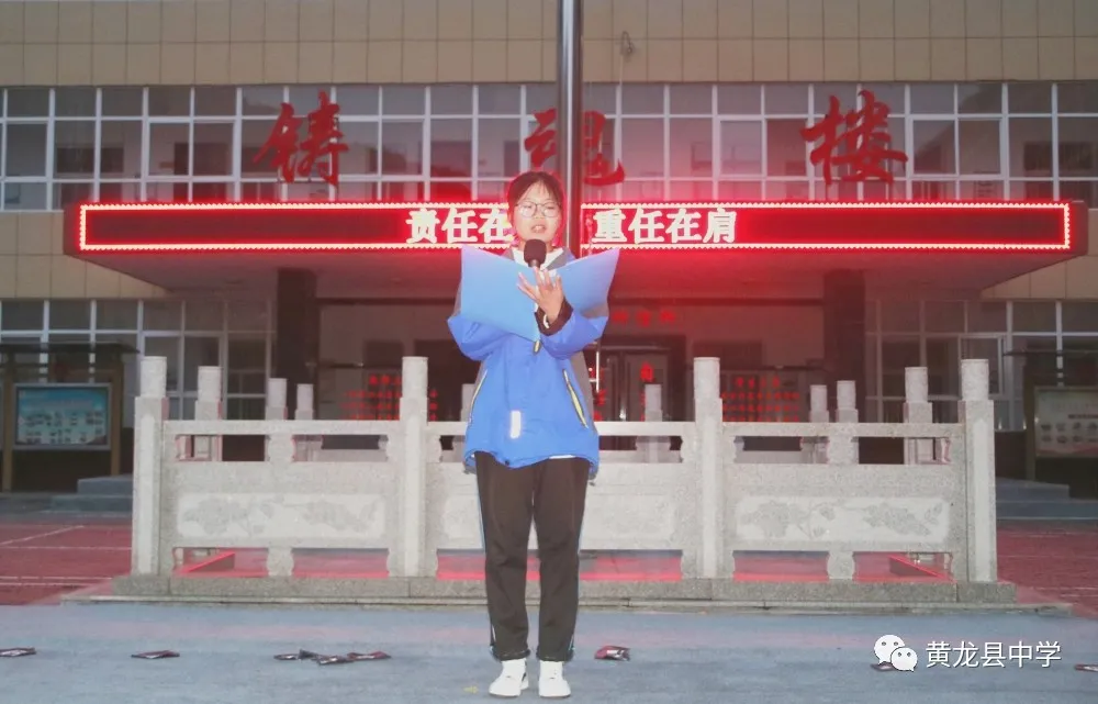 黃龍縣中學(xué)主題升旗儀式!責(zé)任在前 重任在肩(圖1)