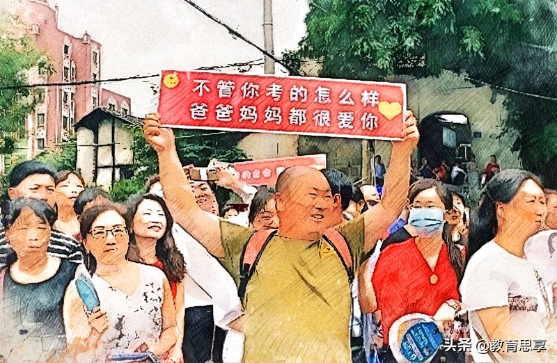 高考“暖心标语”走红：不管你考得怎么样，爸爸妈妈都很爱你