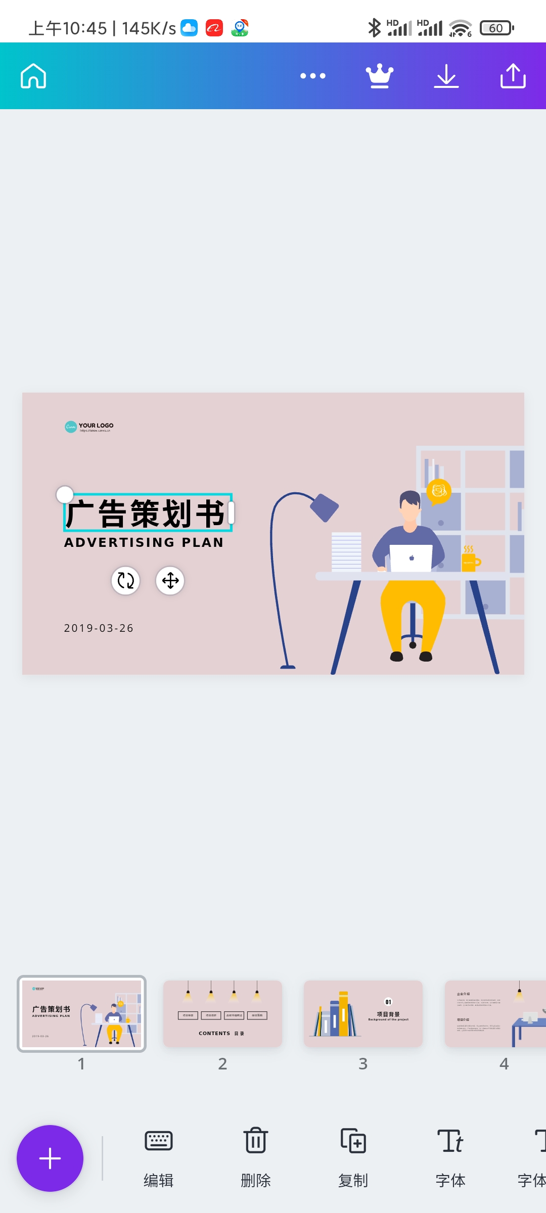 怎么做好PPT？分享一款学生党和工作党都非常适用的软件