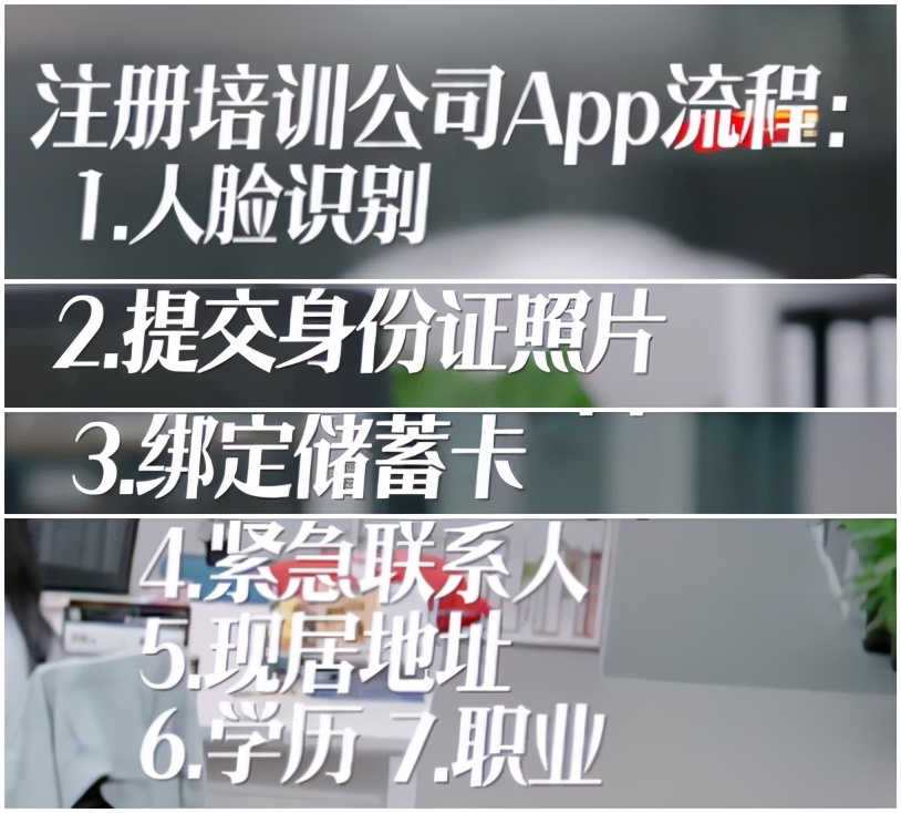 让撒贝宁惊呼“毛骨悚然”，培训贷到底有多可怕？