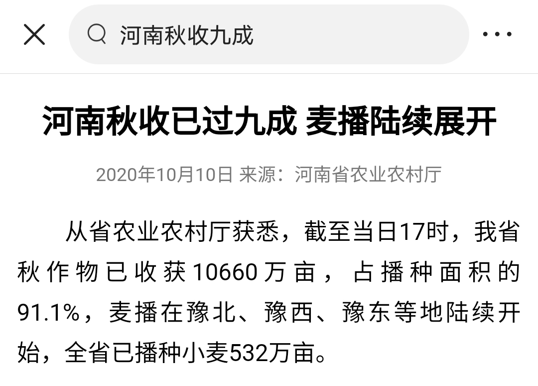 暴雨之后的河南秋粮收获怎么样？玉米有减产吗？