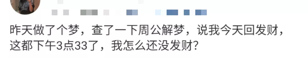 这届网友最见不得人的秘密，都藏在“周公解梦”网站里