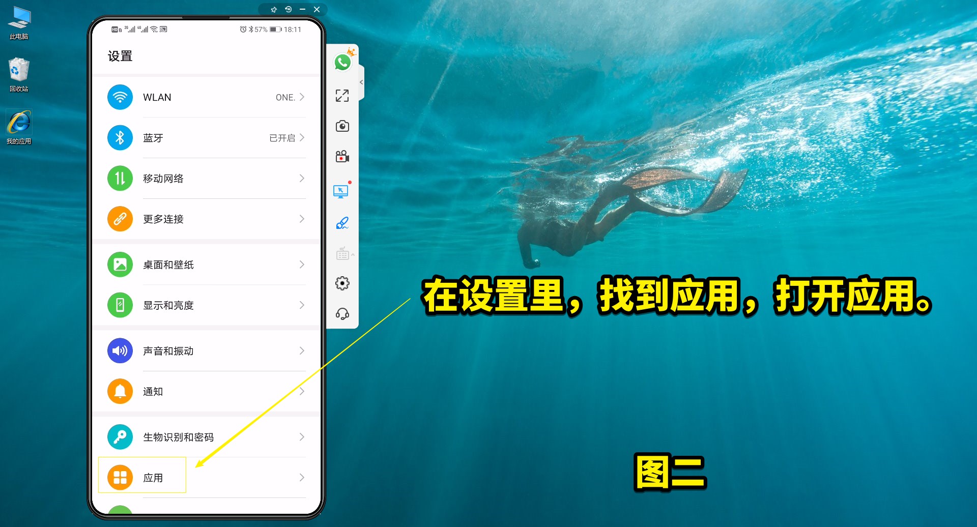 如何在手机上登陆两个，如何设置手机应用分身功能