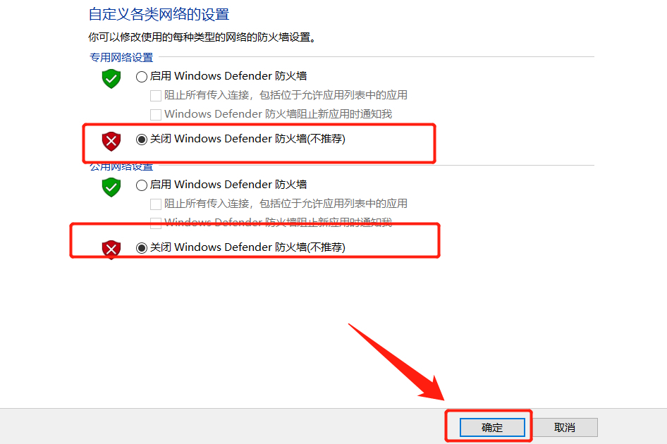 因防火墙阻止，电脑无法连接网络，关闭它需要以下几步