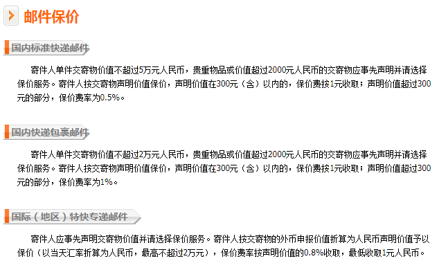 快递邮寄没了一分钱都不用赔？关于快递保价你需要知道这些