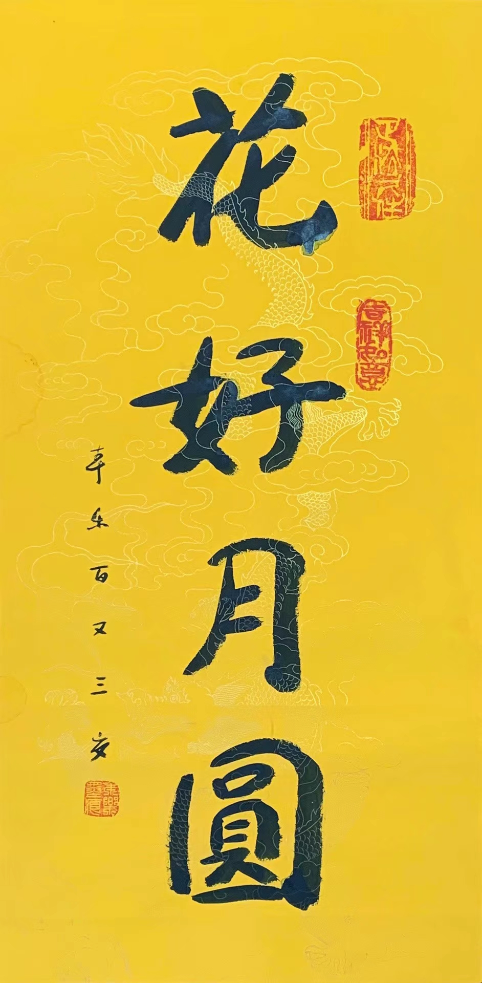 佛教领袖太虚大师弟子,百岁高僧本乐长老书法赏析结缘·生平传略