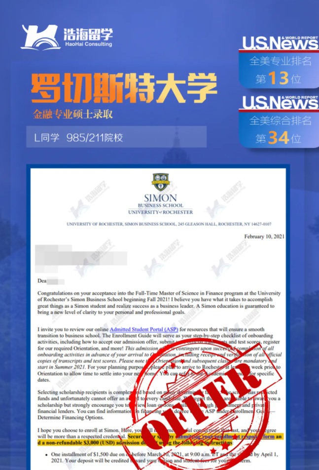 全美第6佳商学院，罗切斯特大学金融专业硕士录取