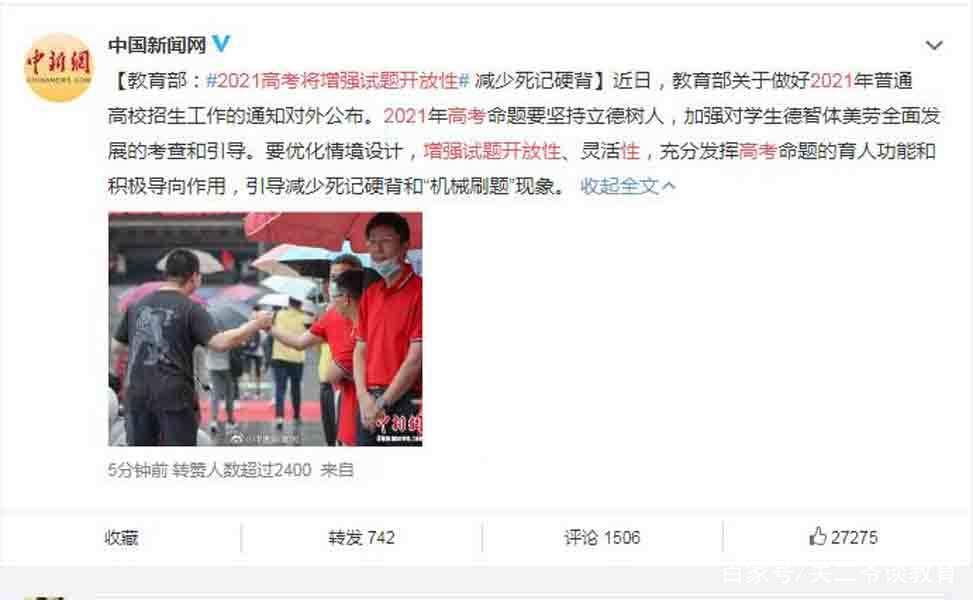2021年高考将如期举行，新增加一类试题难度变大，考生有苦说不出