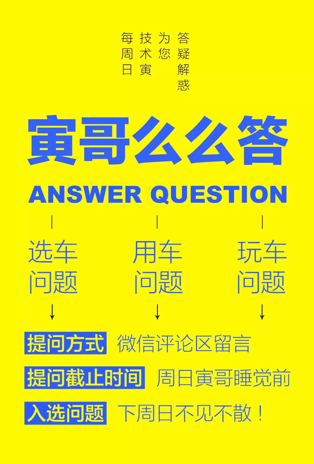 顶配高尔夫和入门雅阁怎么选？</p><p>　　 寅哥么么答