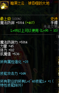 DNF11周年庆，浅谈普雷首饰搭配，最适合自己的才是最强的