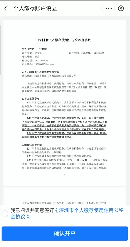 深圳市住房公积金管理中心网上办事大厅,深圳市住房公积金中心网站的网上办事大厅