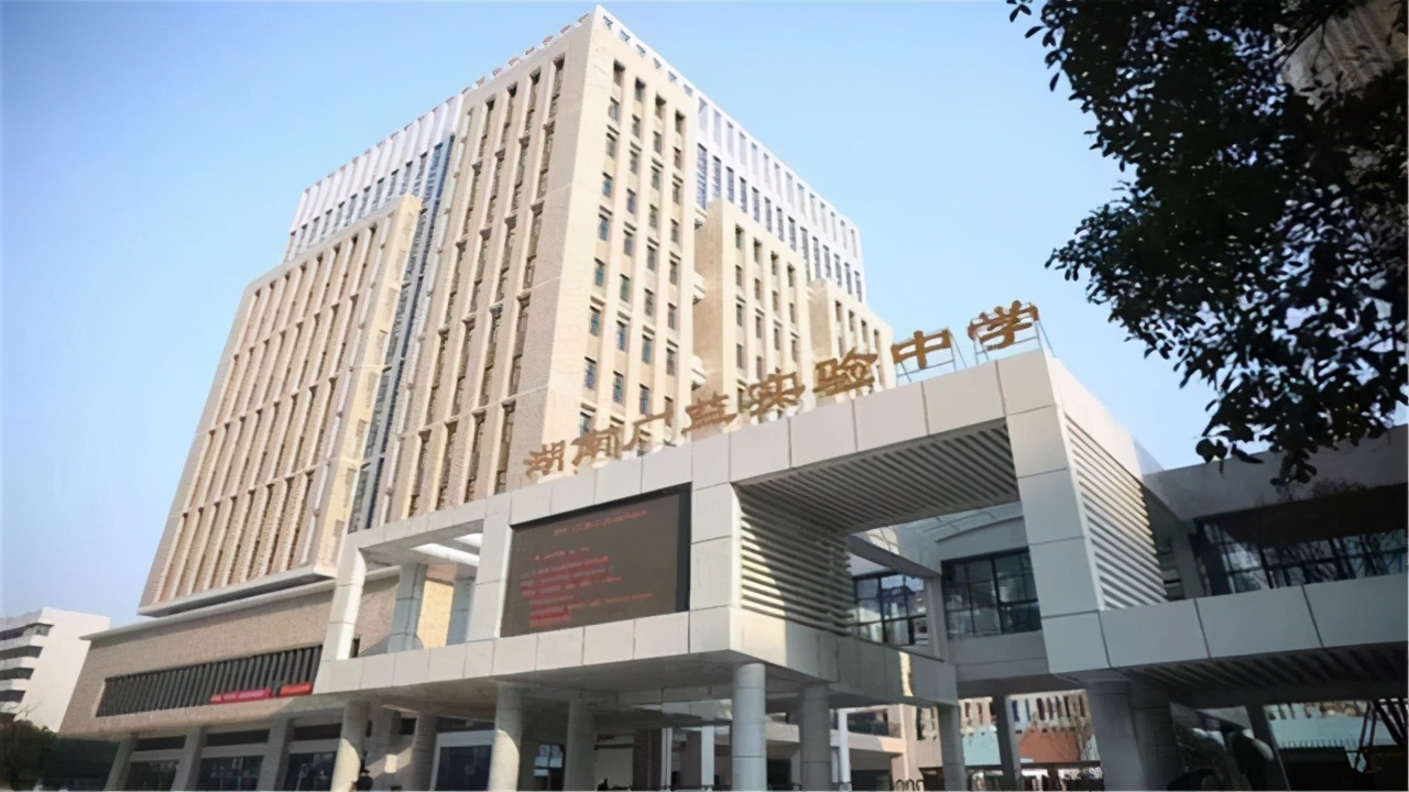 湖南长沙这3所“民办”中学！录取要求高，学费低，学子有福了