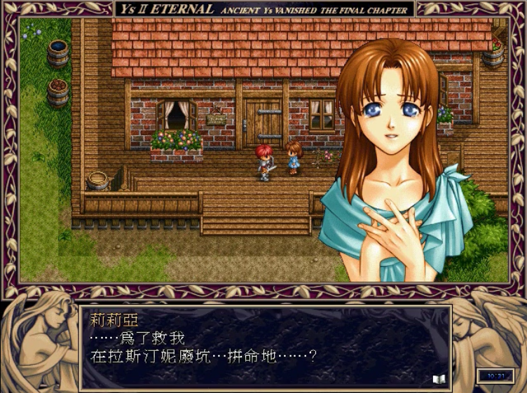 最全《伊苏》剧情回顾：红发色魔对女主所做“坏事”，都写在这里
