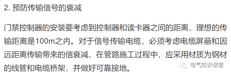 常规门禁系统接线图及组网方式详解