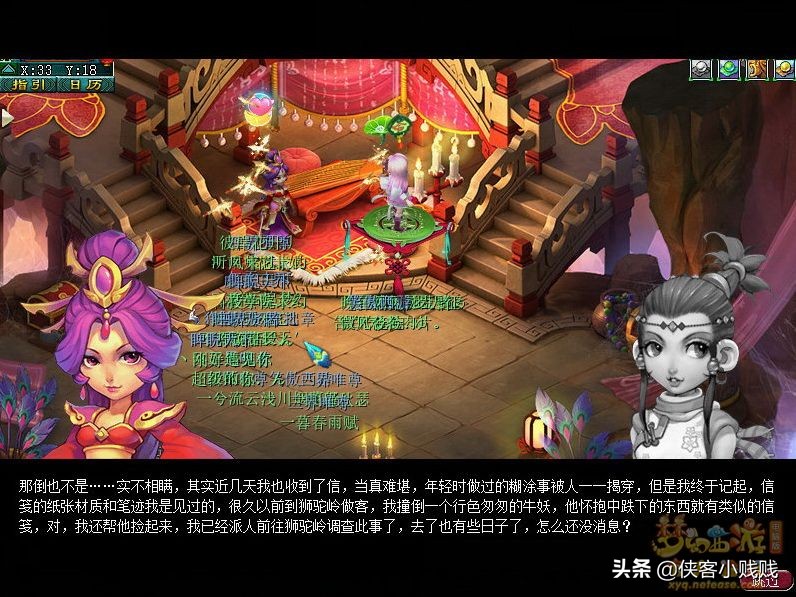梦幻西游神器任务昆仑镜之忆翻新（难度★★★）